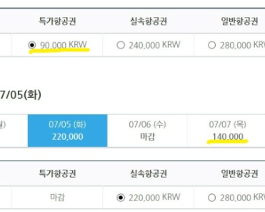 에어부산 특가항공권